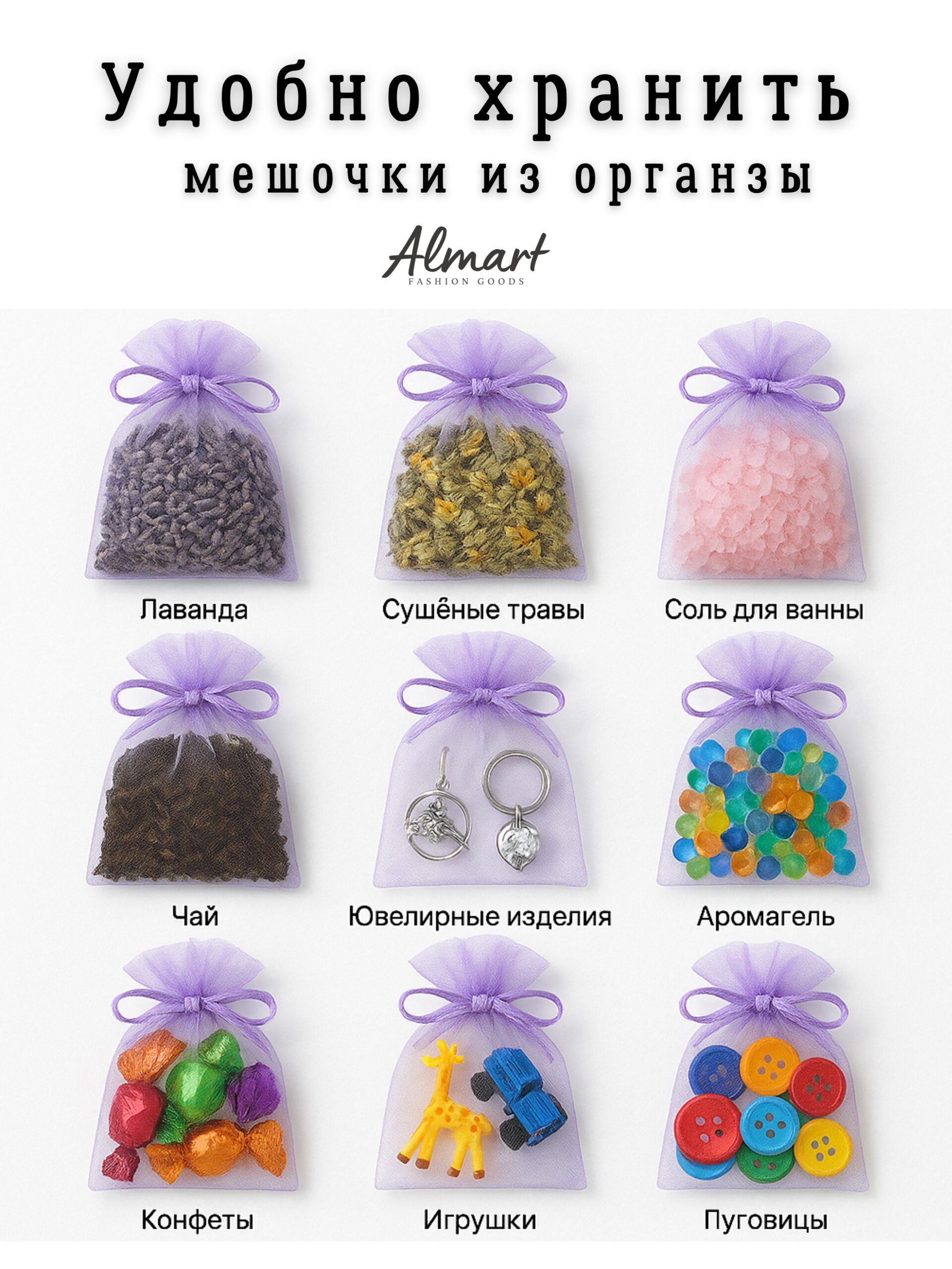 Мешочки из органзы подарочные в пачке 100 шт. Светло-фиолетовые 7*9 см — изображение 3