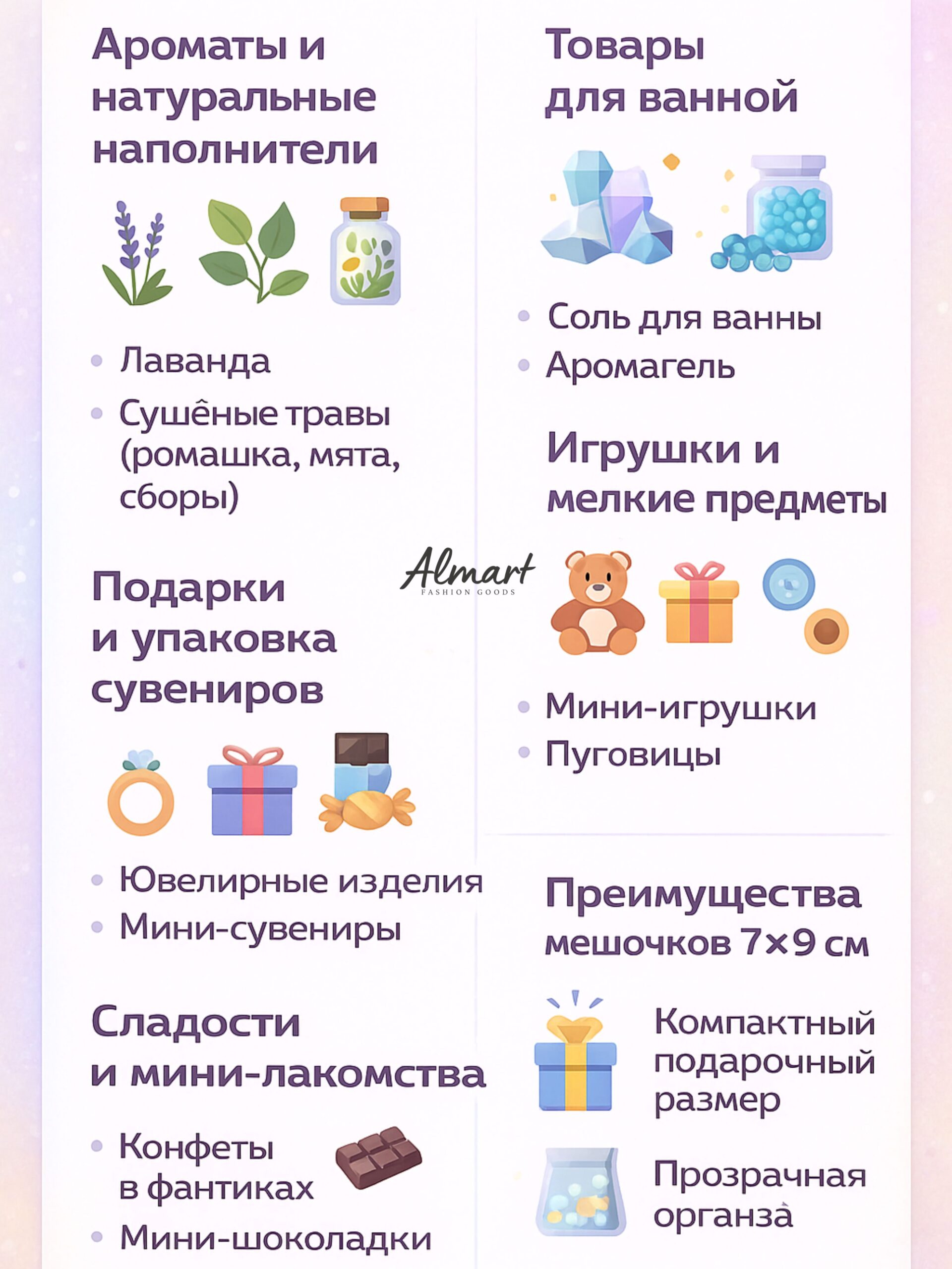 Мешочки из органзы подарочные в пачке 100 шт. Светло-фиолетовые 7*9 см — изображение 4